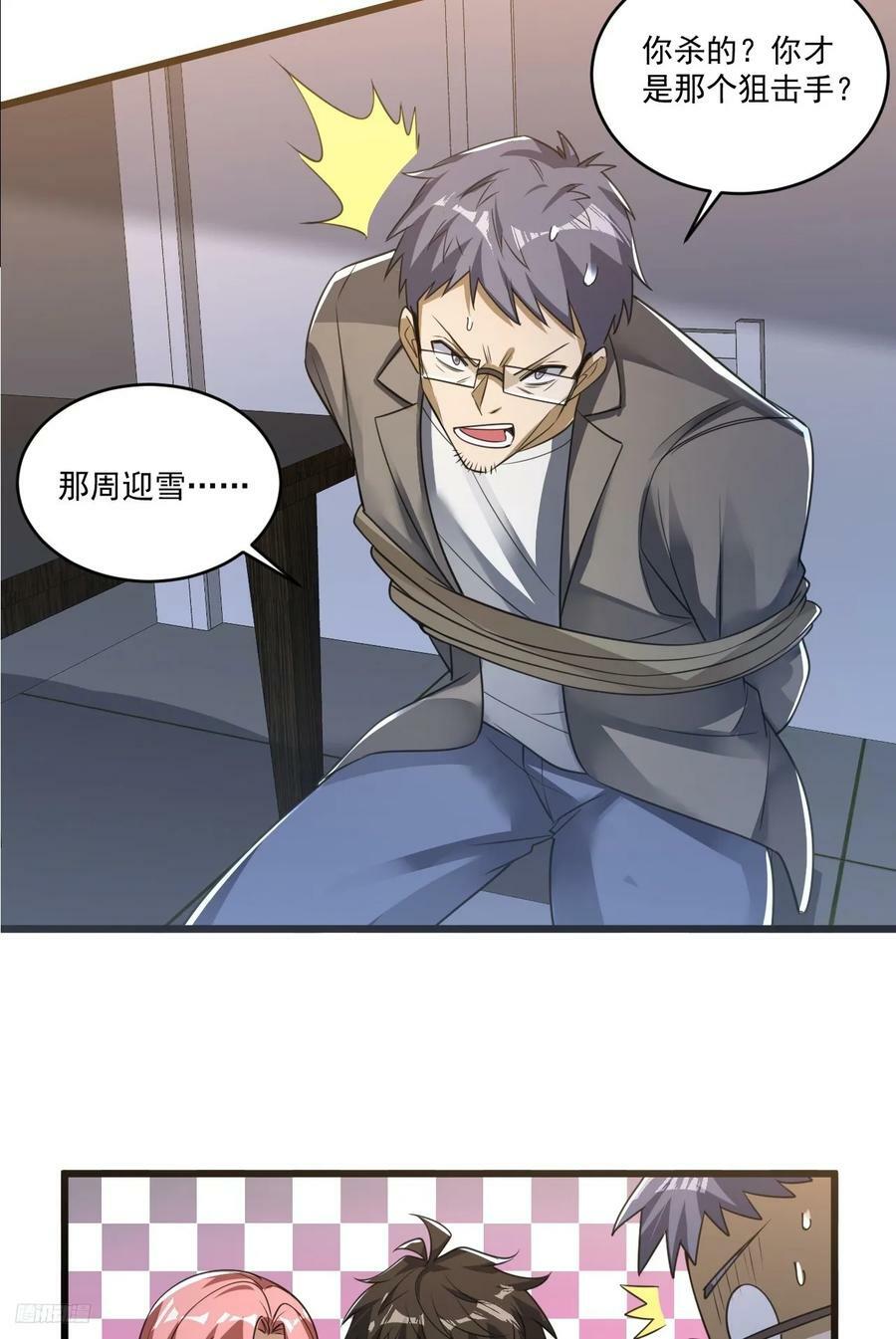 268 你的线人是谁11
