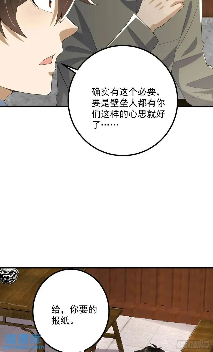 315 不速之客秦笙58
