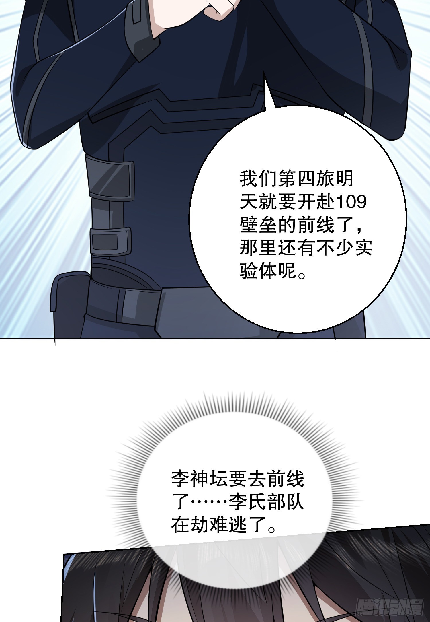 104 李神坛的礼物79