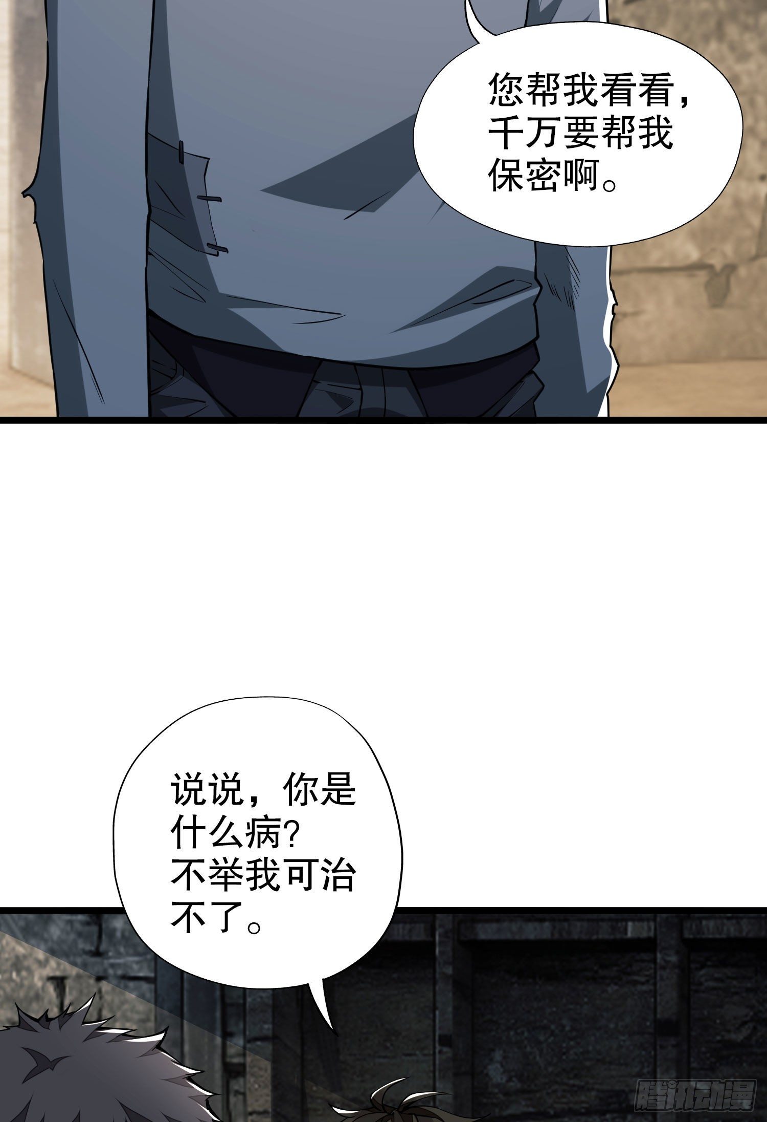 13 时代的悲哀23