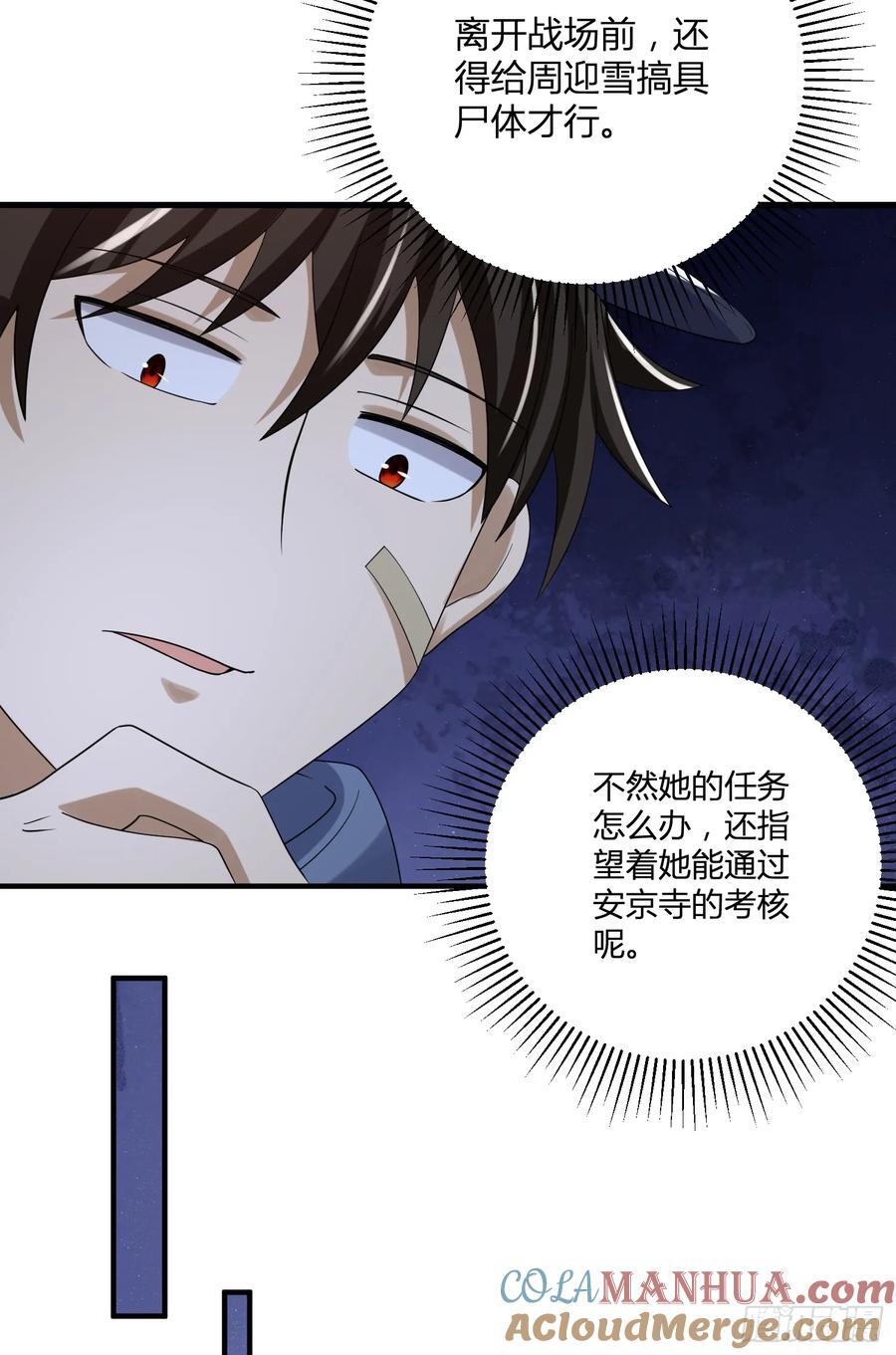 288 劫尸体39