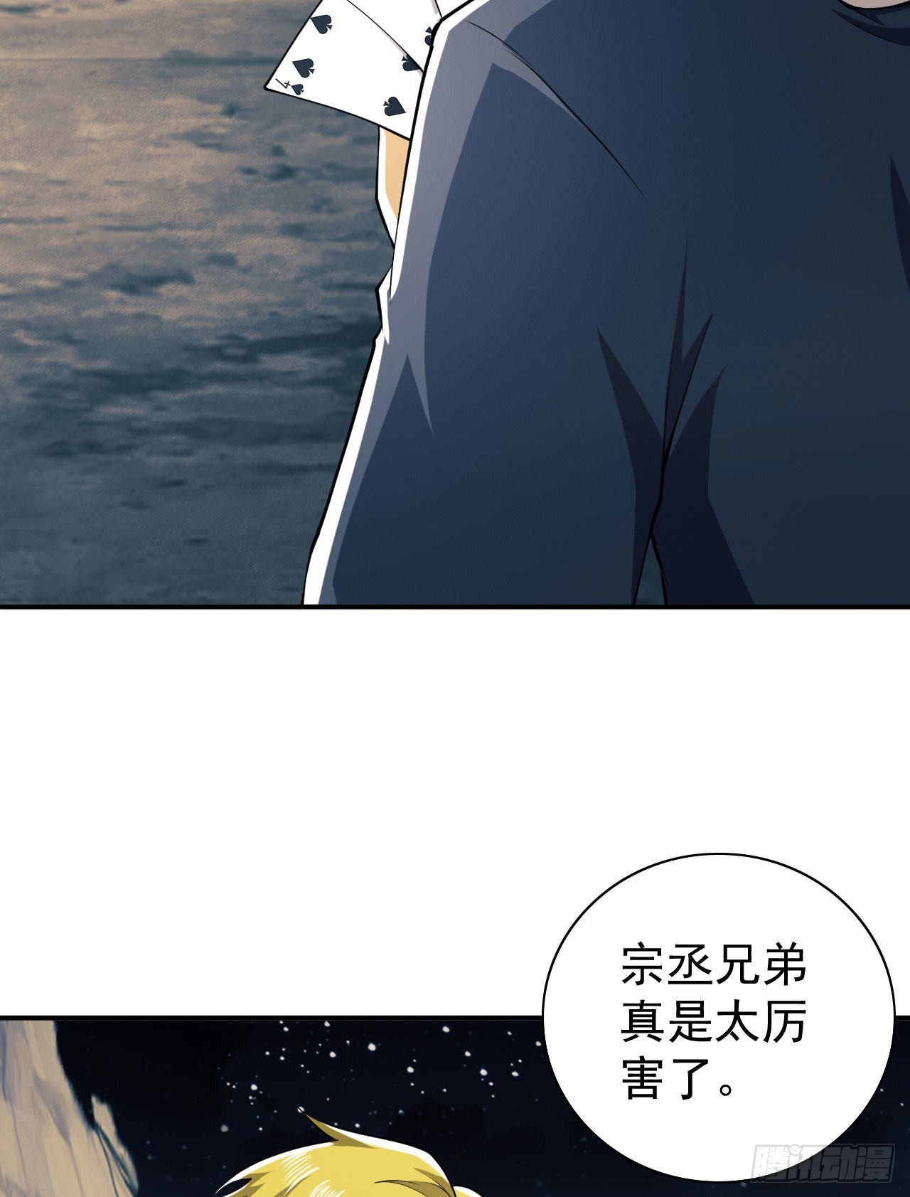 161 魔术师宗丞61