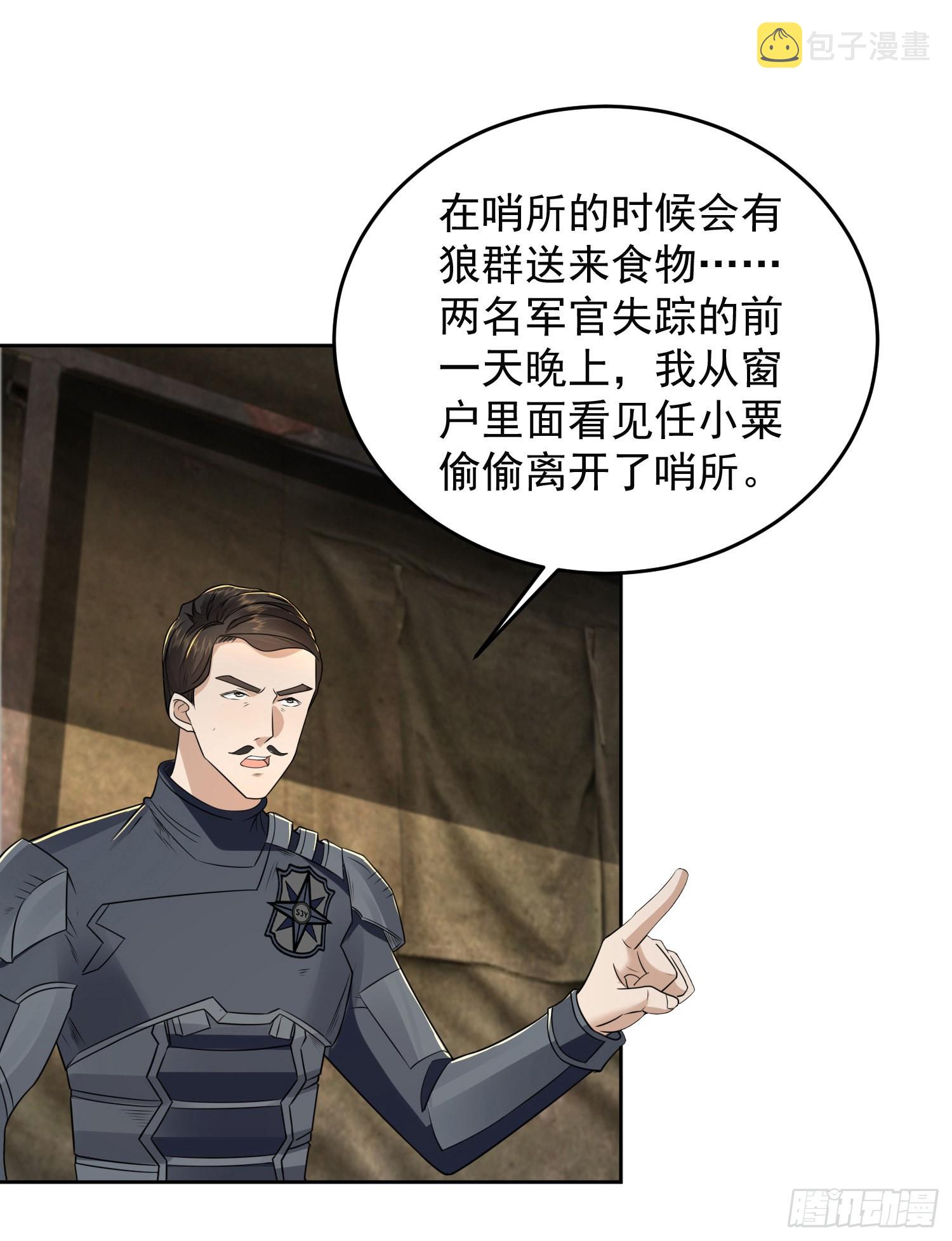 129 审查任小粟46