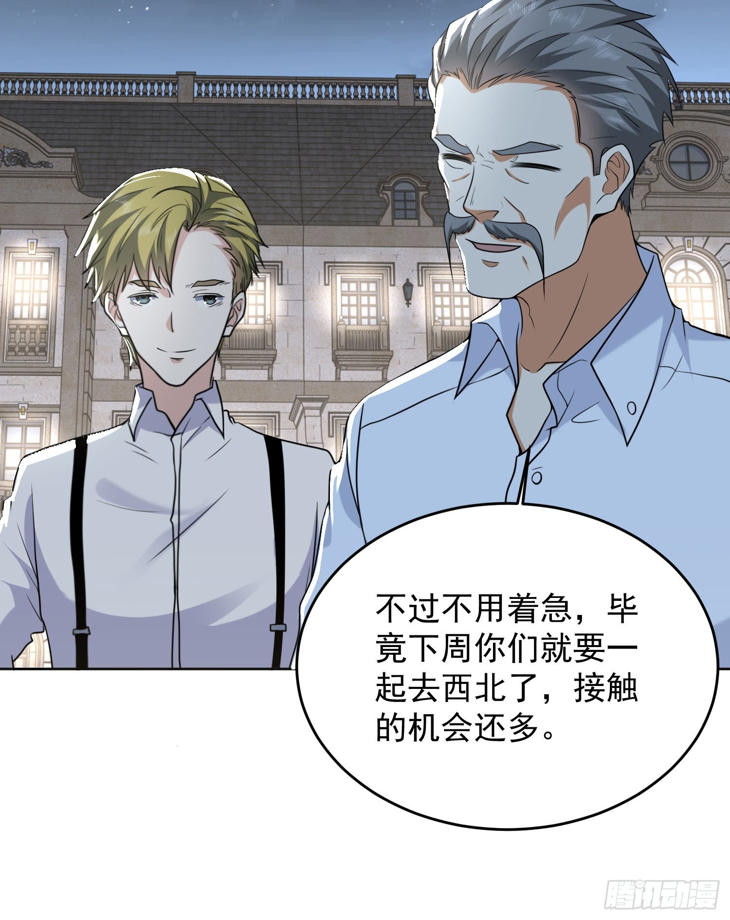 155 罗岚的情谊35