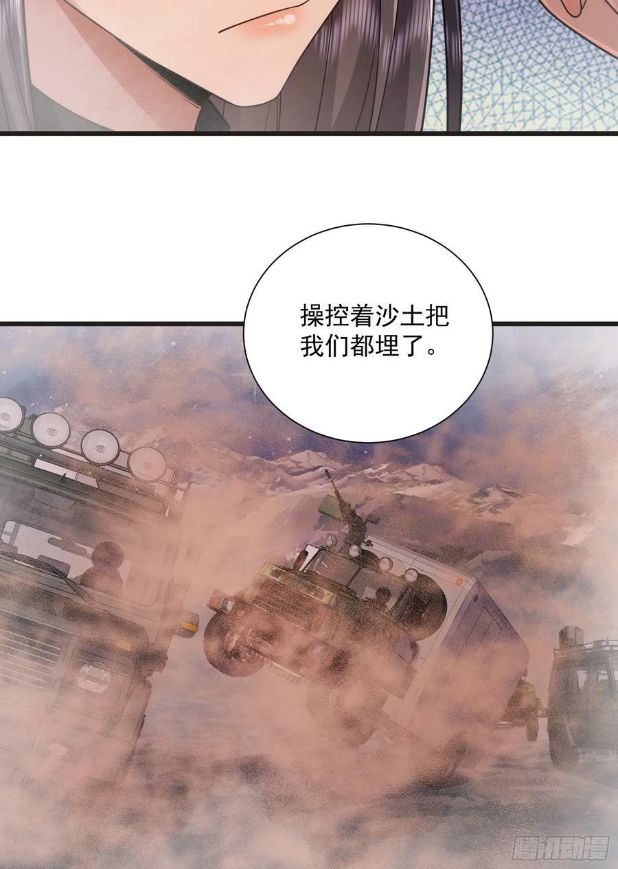 281 遇见老熟人47