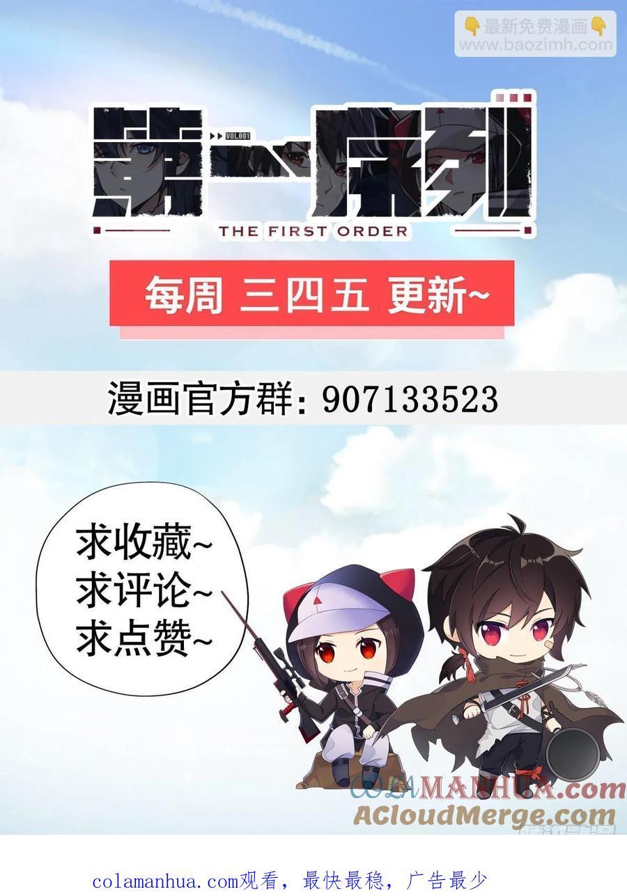 303 击退实验体72