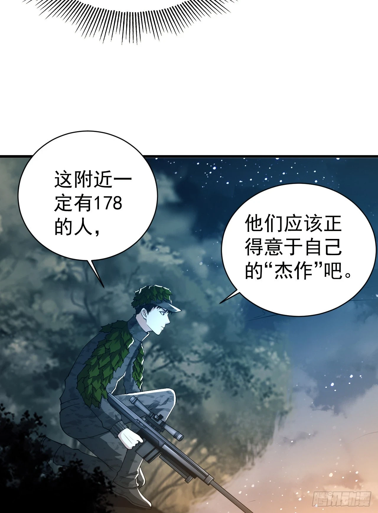 212 狙击手vs狙击手39