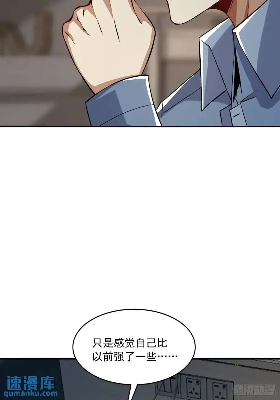332 苏醒40