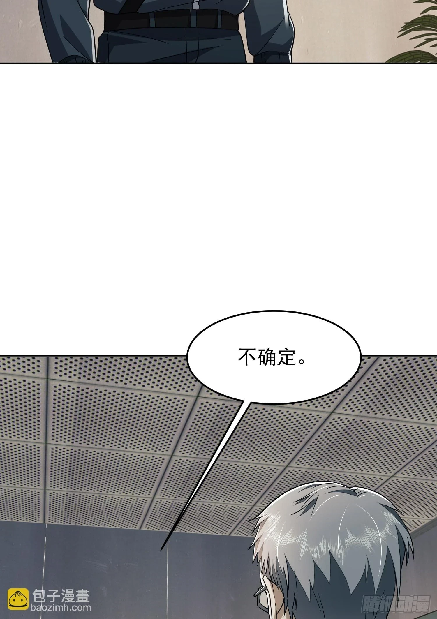 209 解锁新武器！3