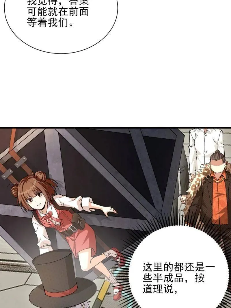 第393话 392 克隆之源150