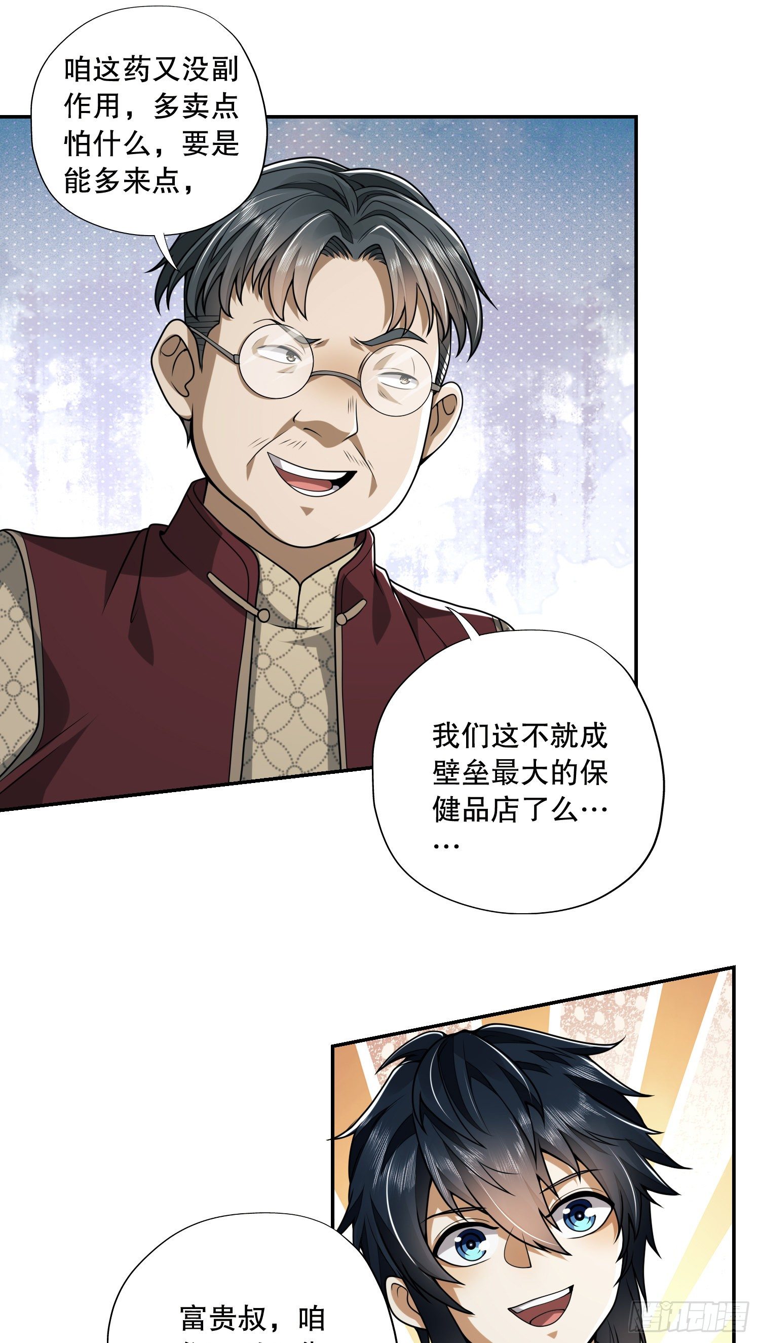 69 彼此的秘密33
