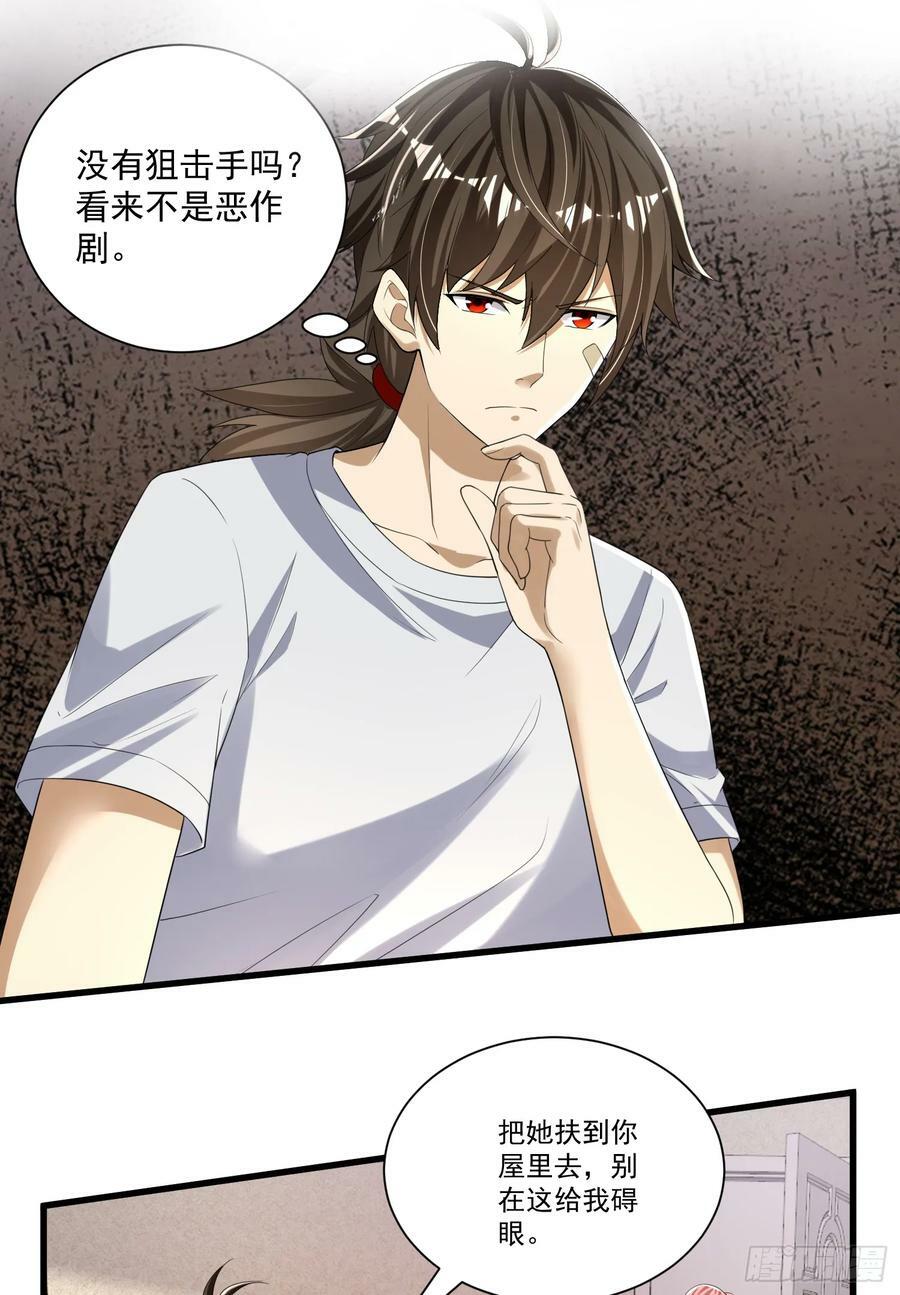 278 深夜造访39