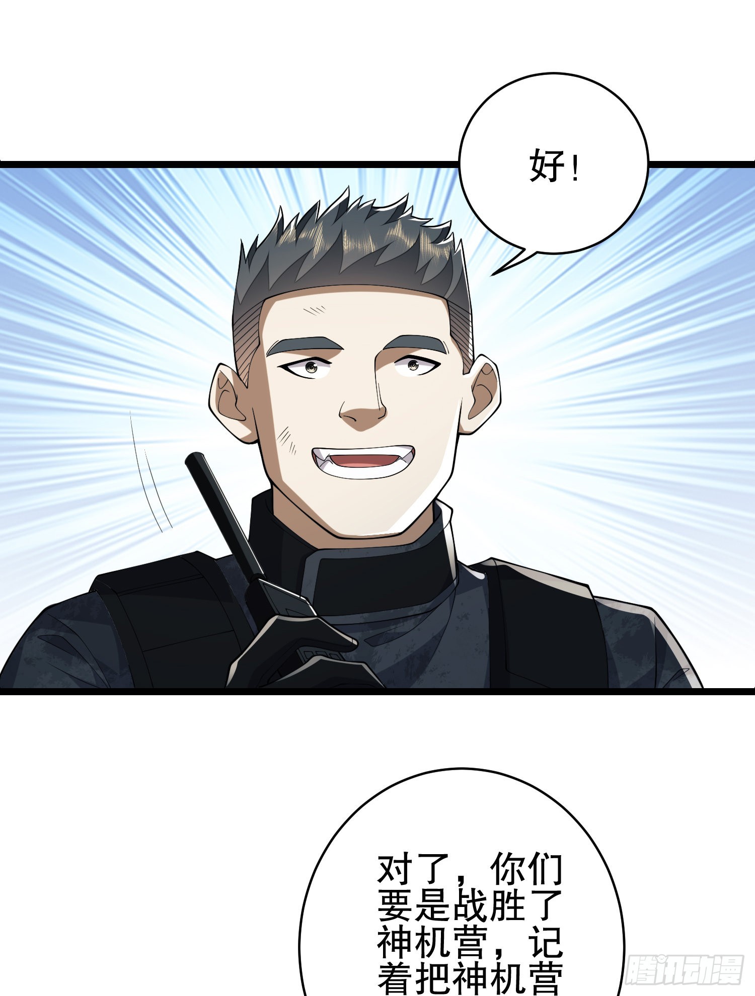 121 伏击神机营30