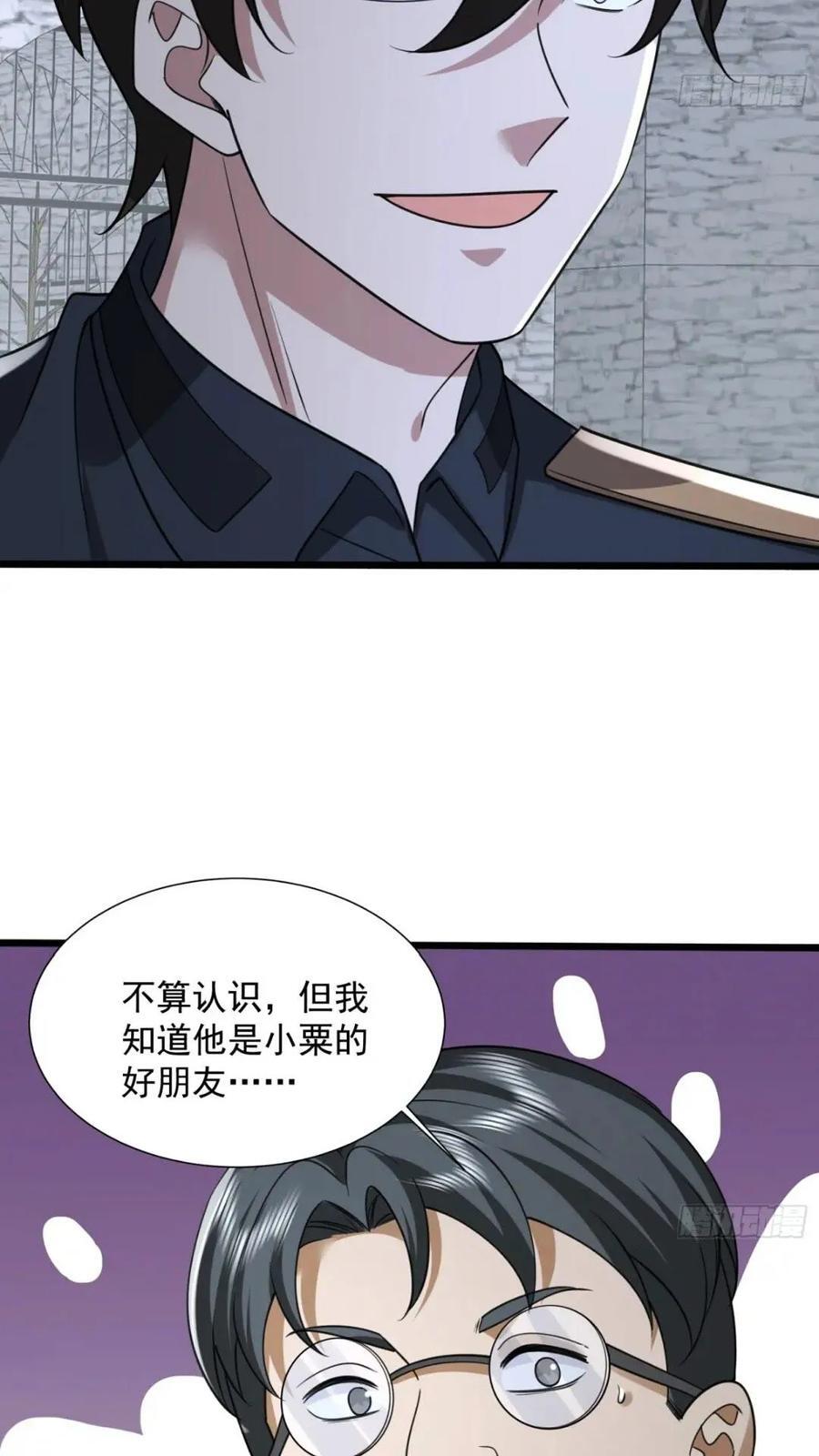308 老哥，我们也在找任小粟47
