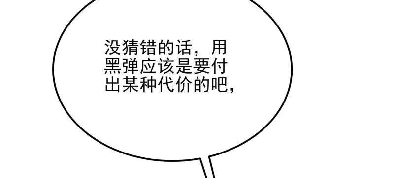 第403话 402 拔刀相助109