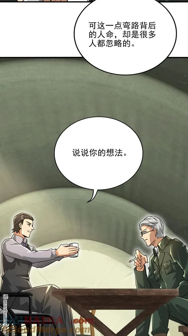 第375回 王圣知的乌托邦12