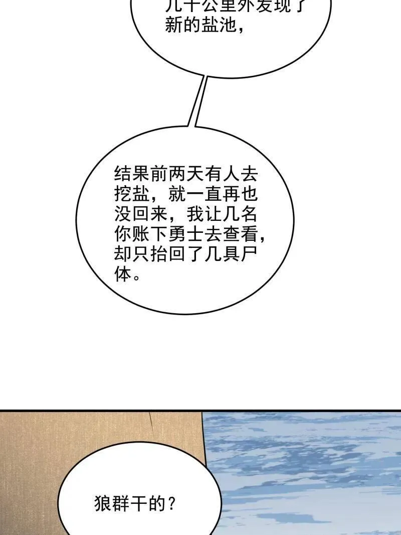 第408话 407 草原更北的地方181