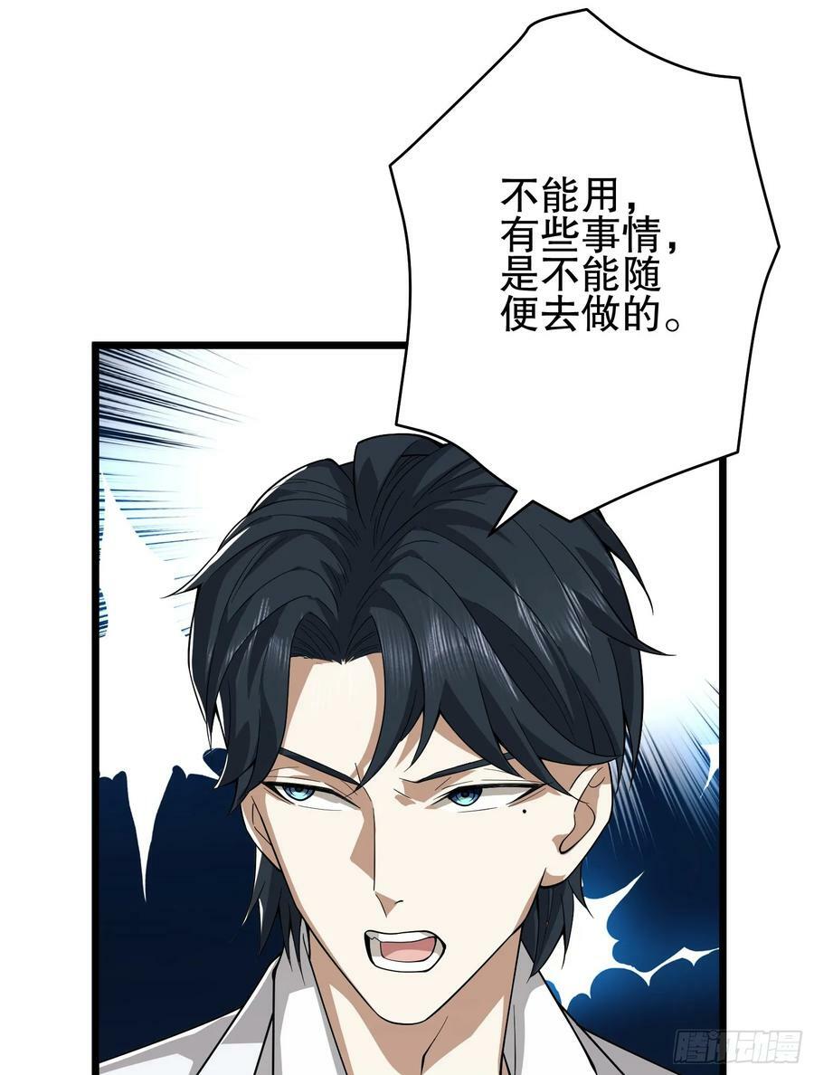 220 你就是李神坛？7
