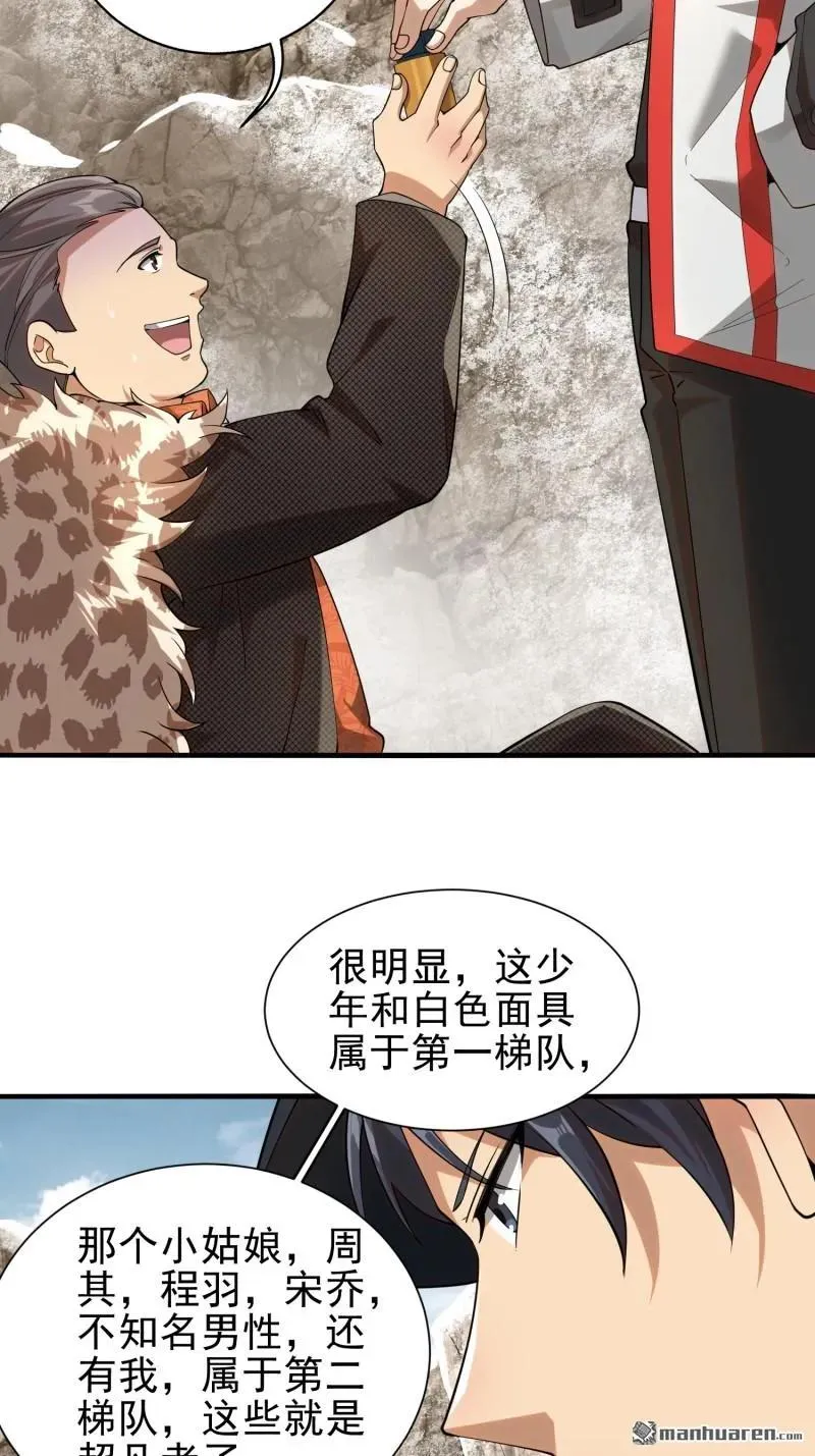 第379回 峡谷陷阱38