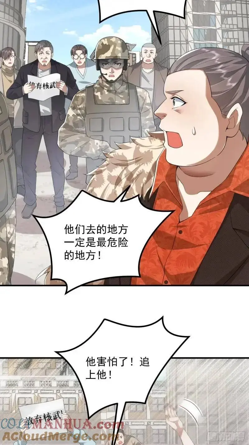 319 吃人爬山虎33