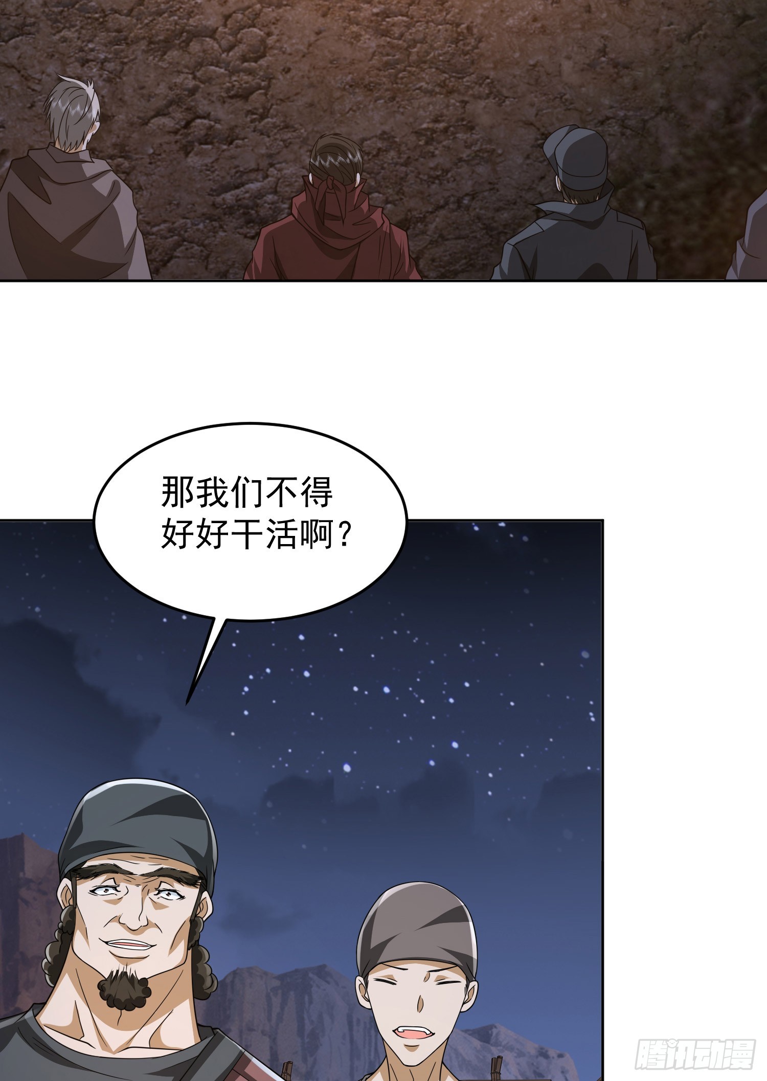 177 揪出内鬼18