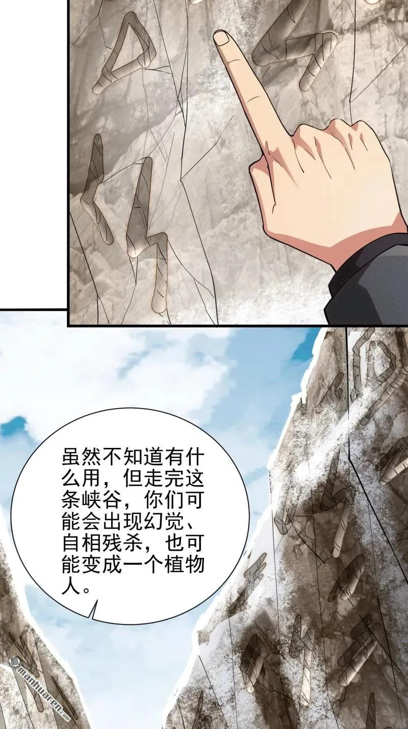 第379回 峡谷陷阱53