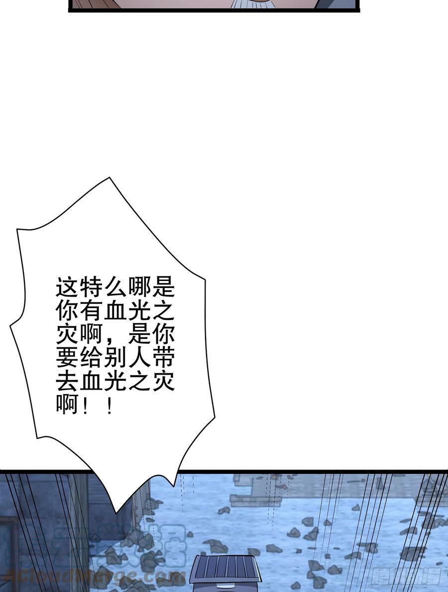 232 我看你有血光之灾24