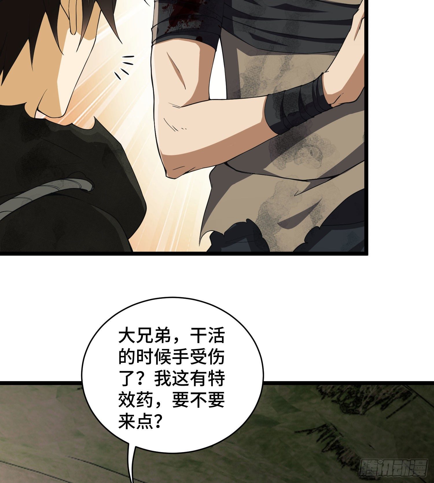 08 推销黑药53