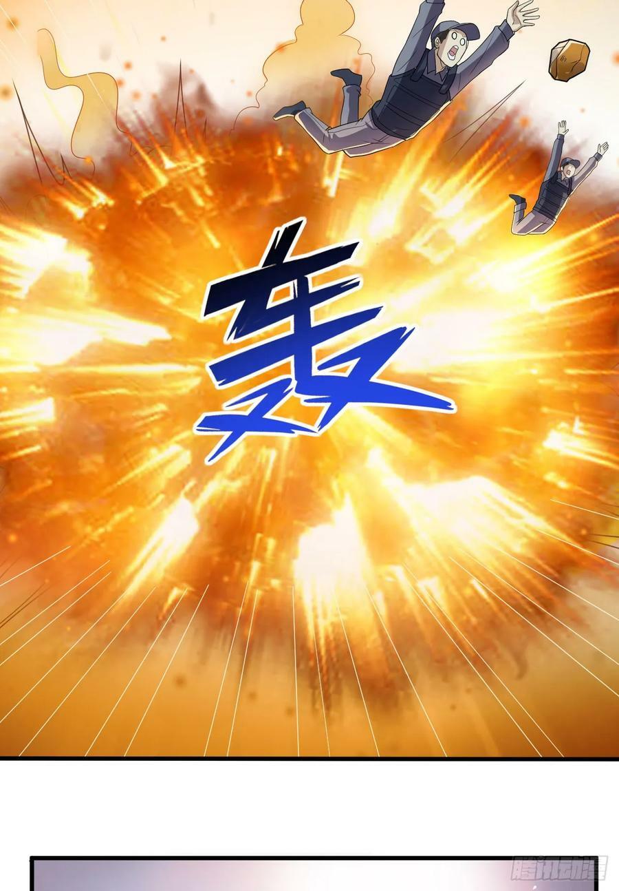238 灭掉三房四房29