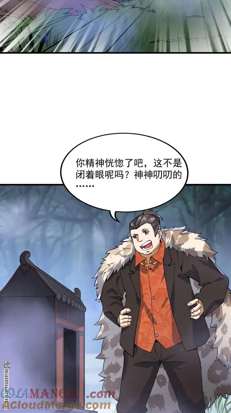 第371回 诡异神龛30