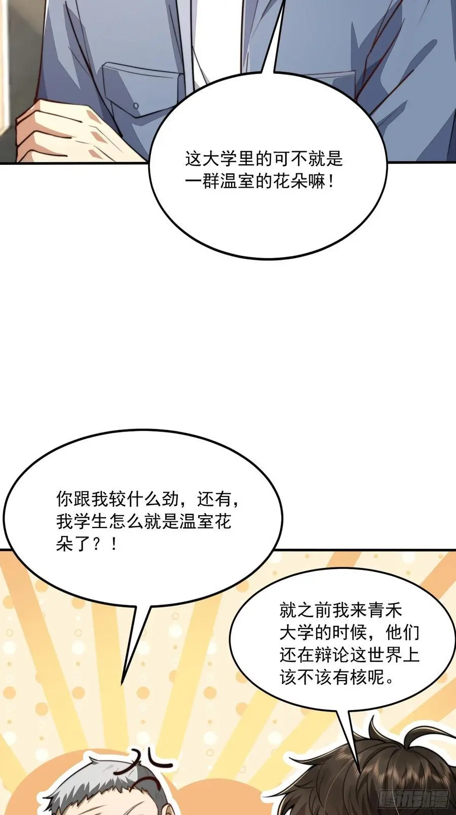 336 时代变了34