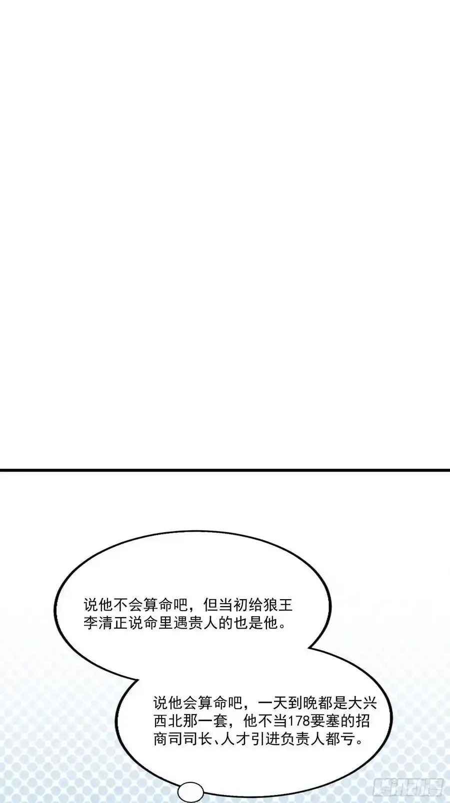 361 显圣之地37