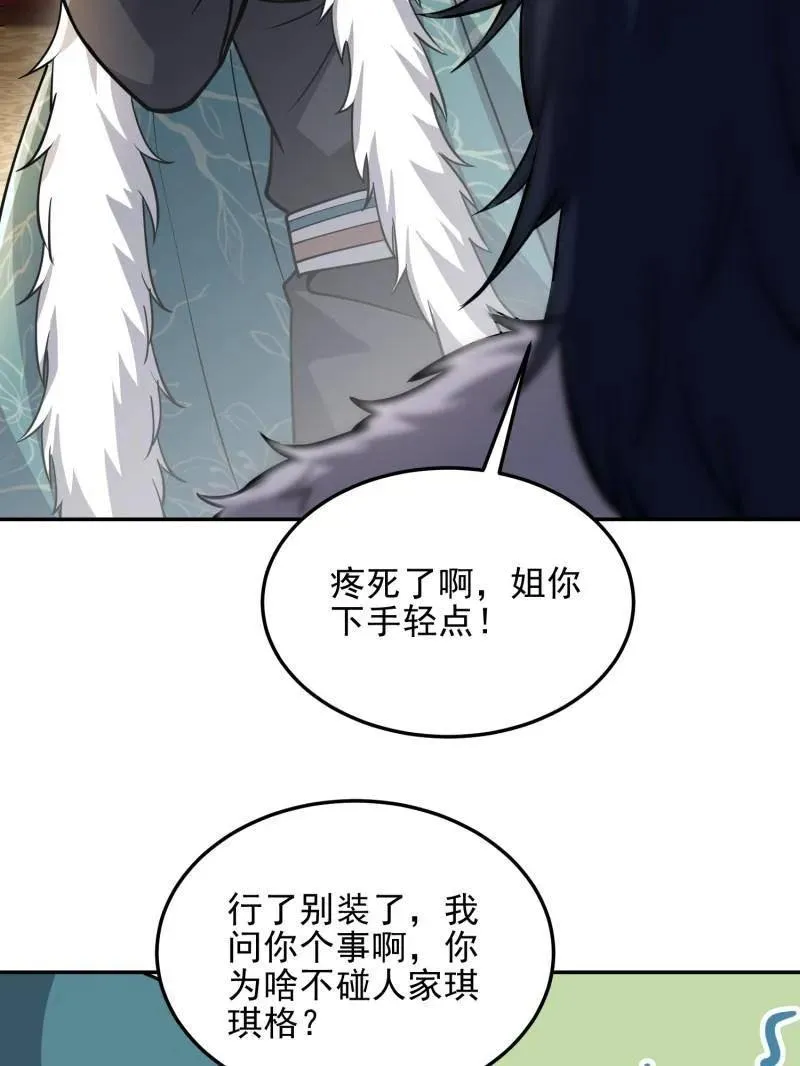 第396话 395 以神之名86