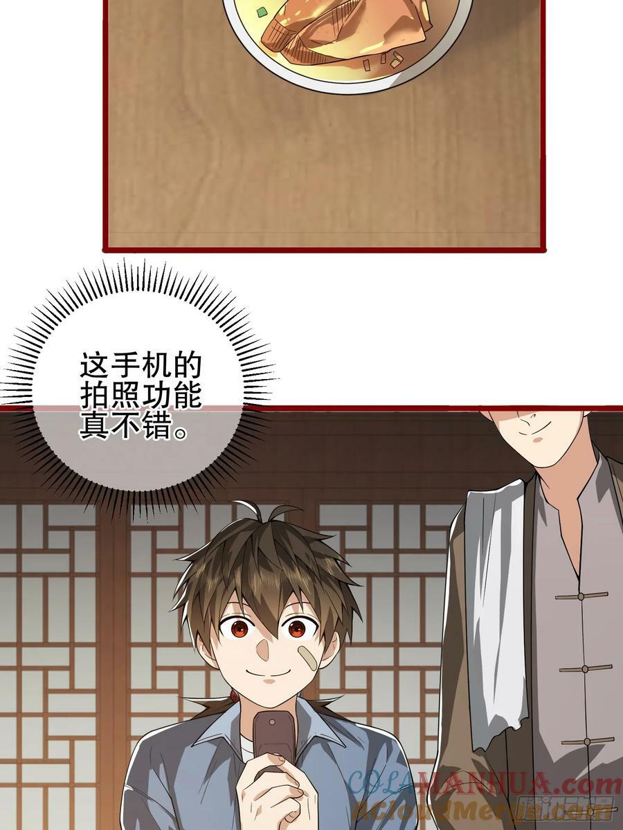 246 你不是普通人9