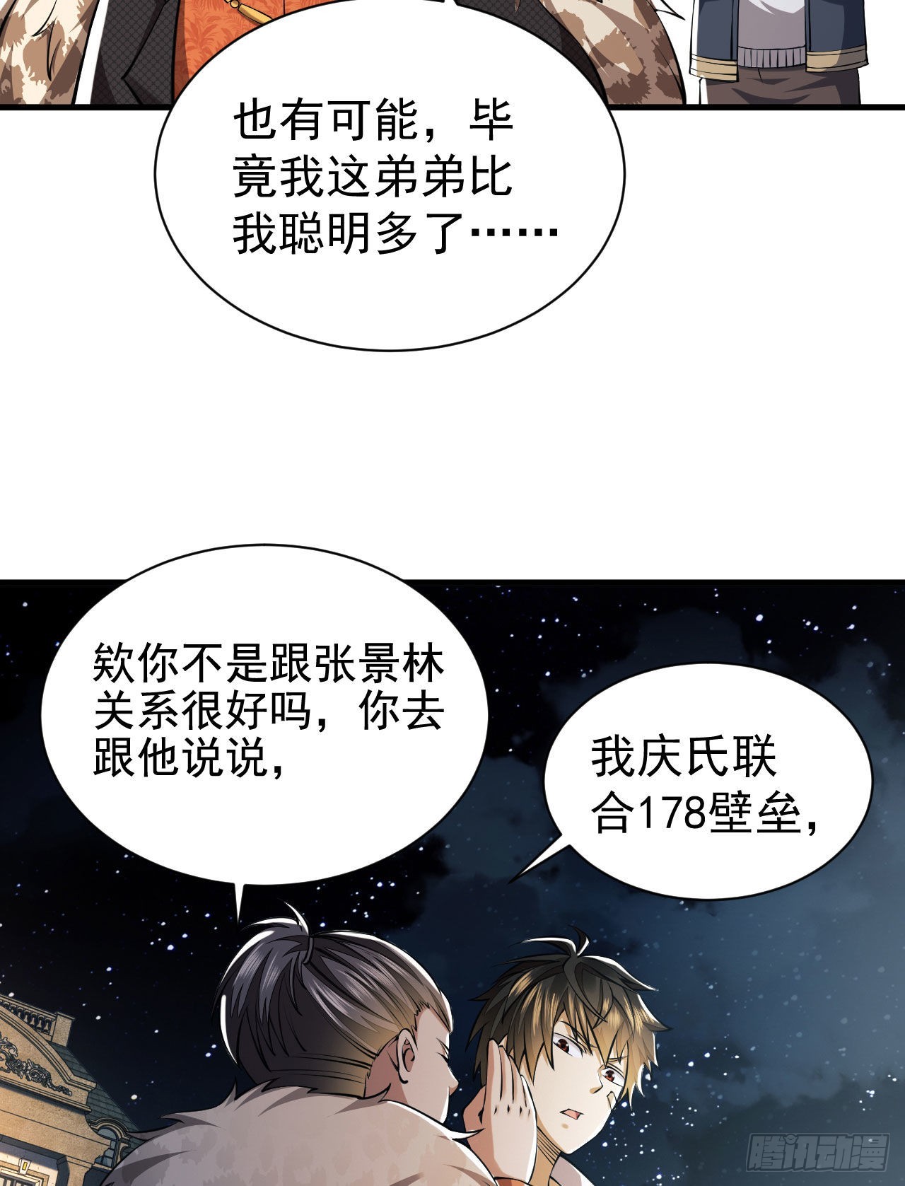 154 带你出去转转46