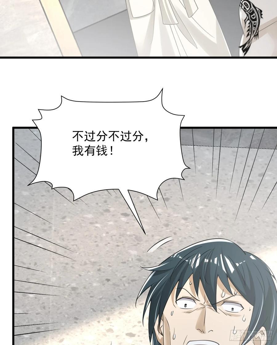 284 转行当黑医41
