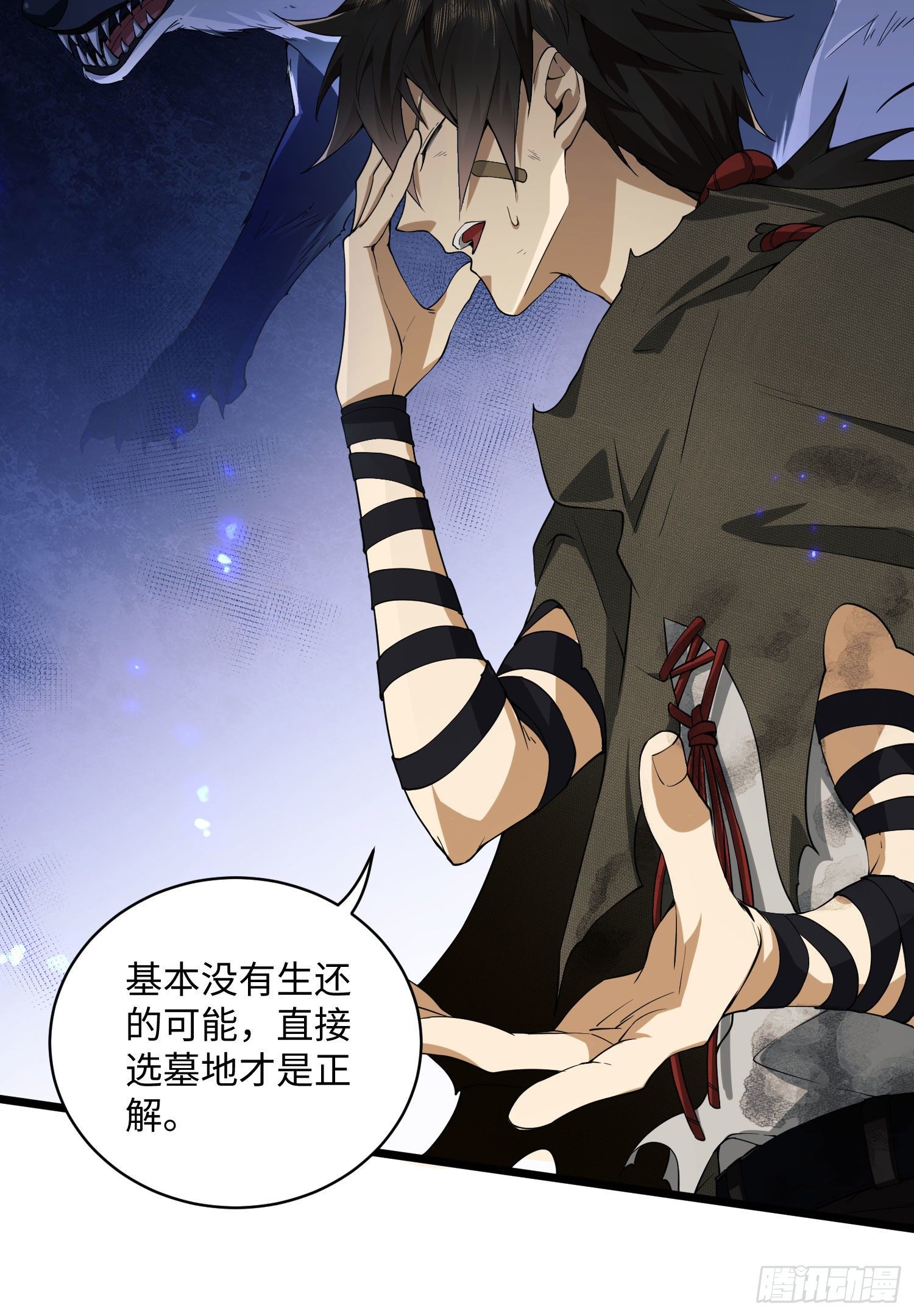 04 不速之客5