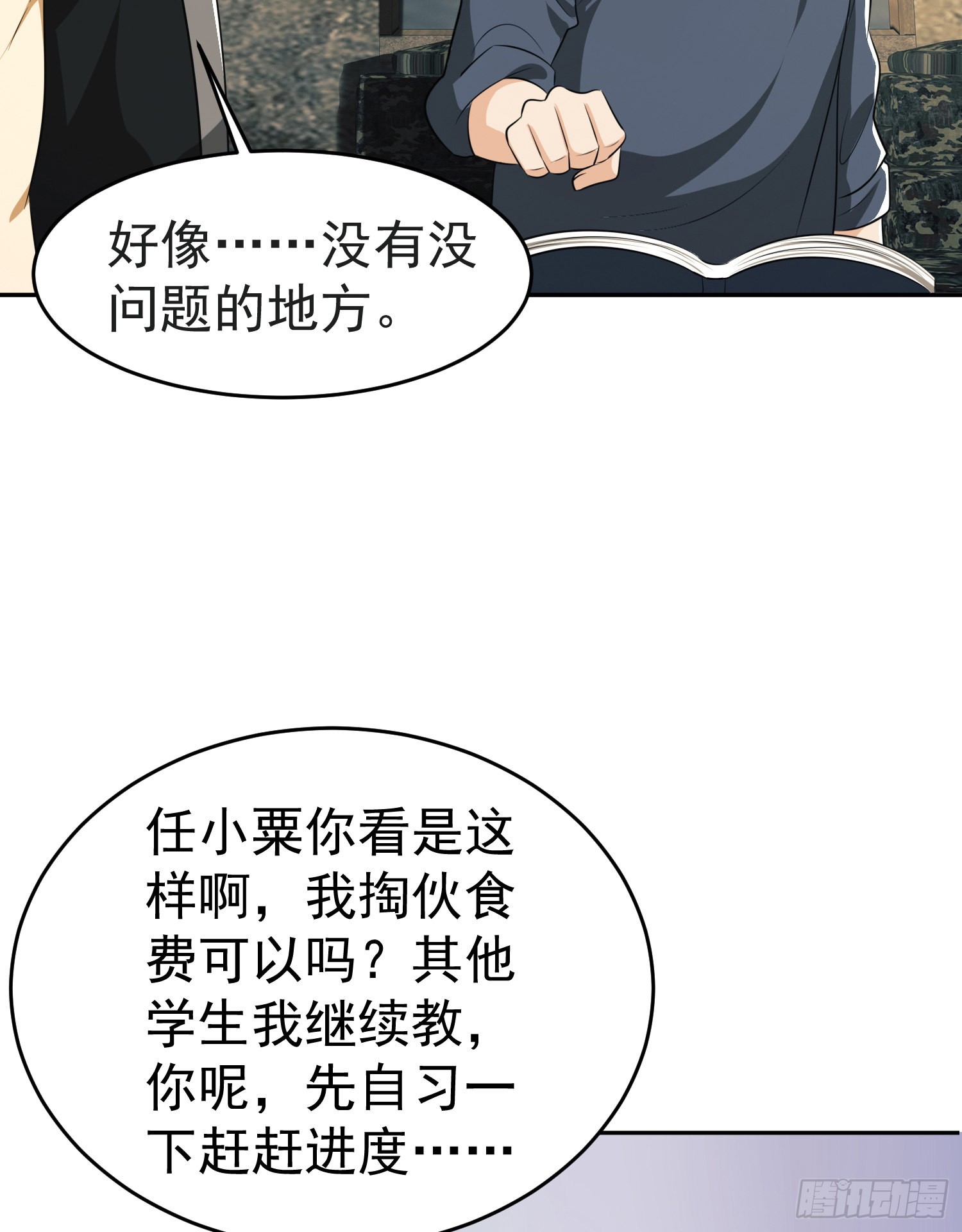 103 与六元重逢58