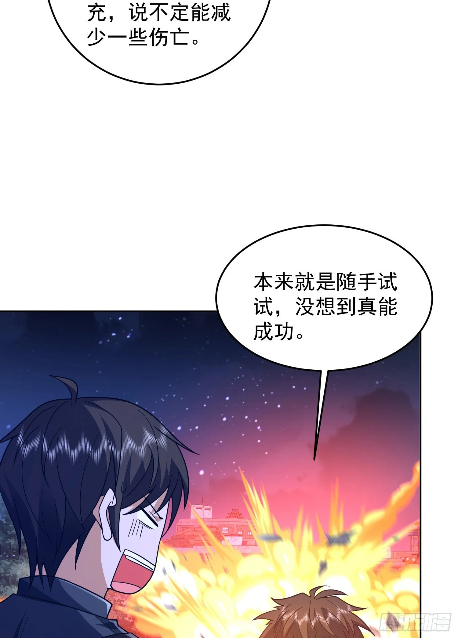204 你在玩火37