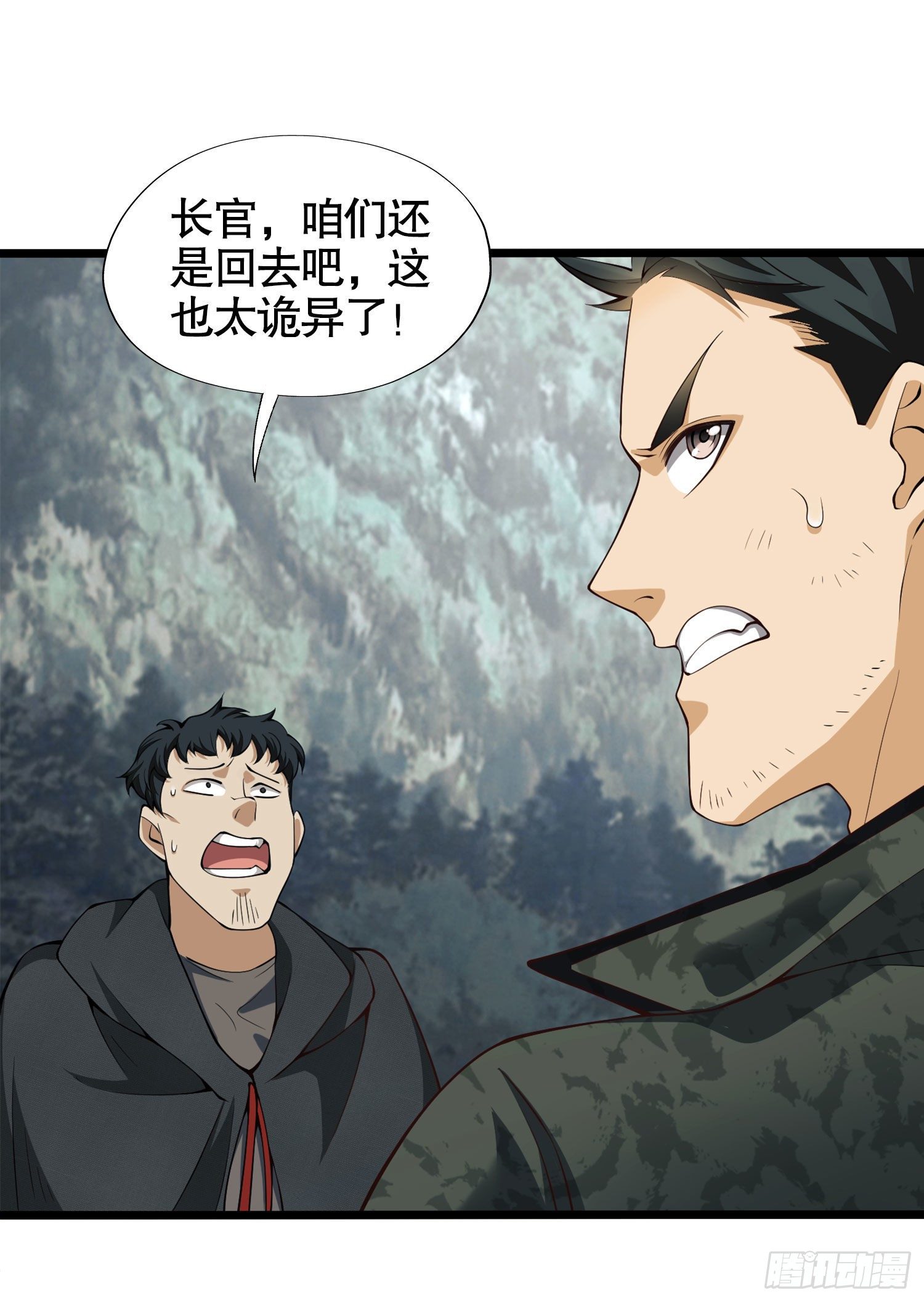 20 龙的传人7
