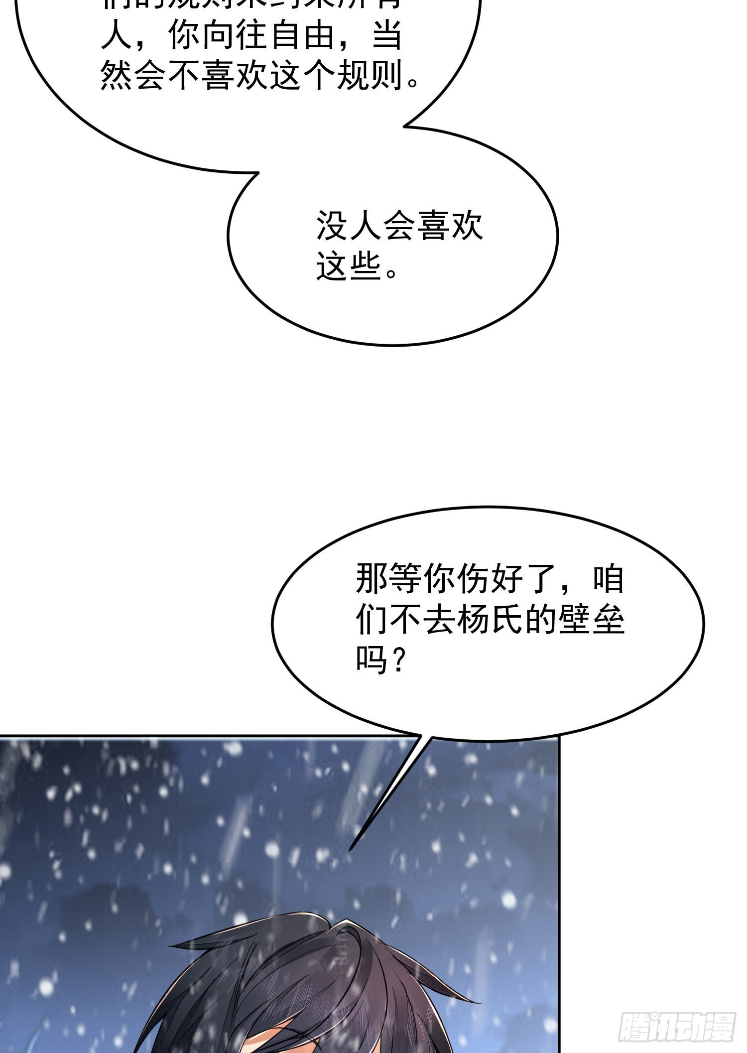 141 诅咒的特殊用法13