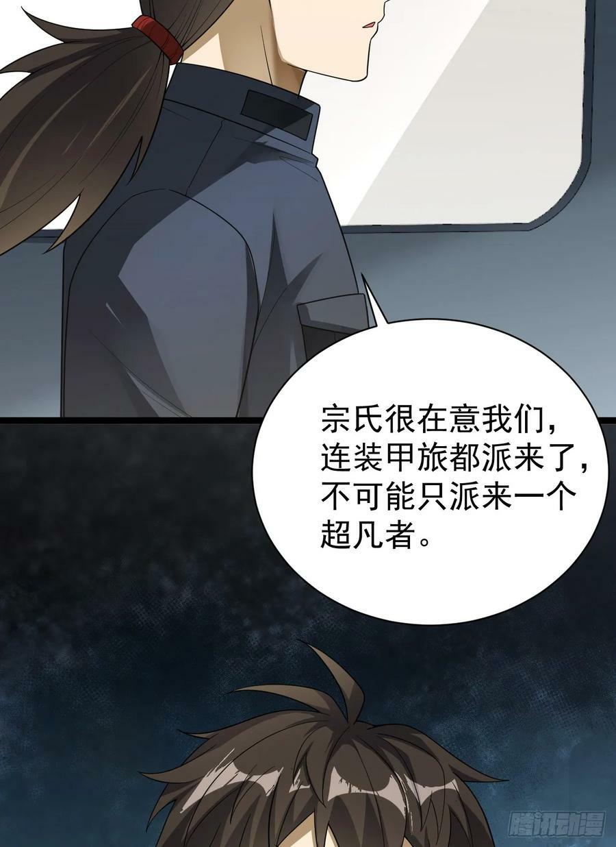 228 捡到一个副团长23