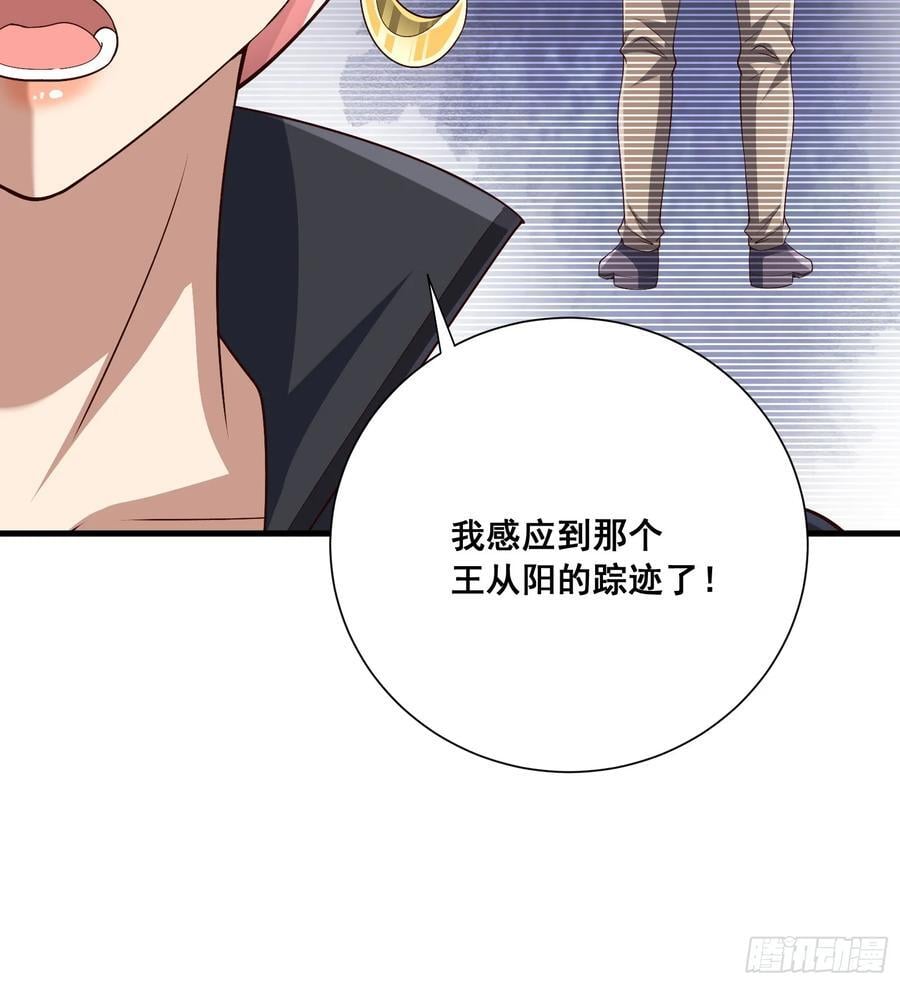 290 追踪王从阳62