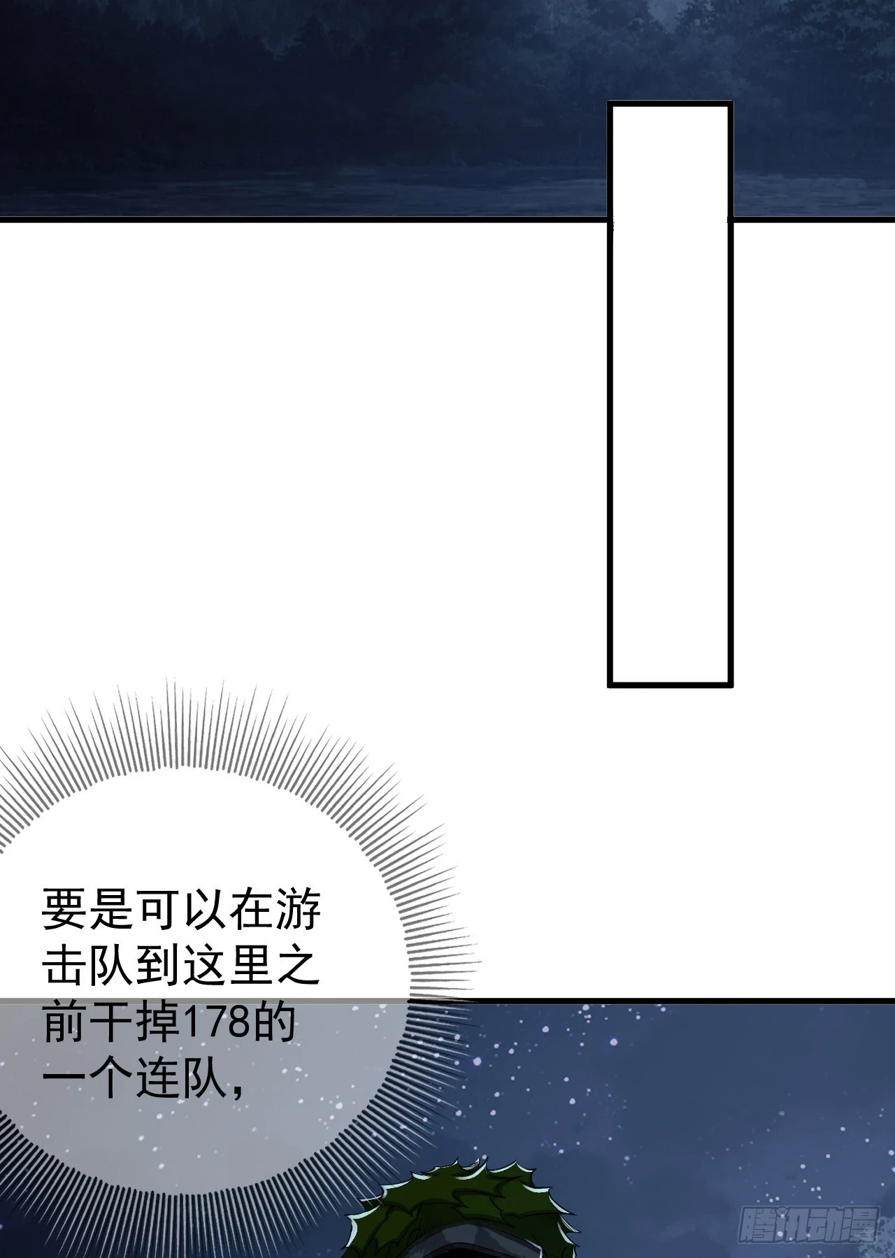 211 埋伏28