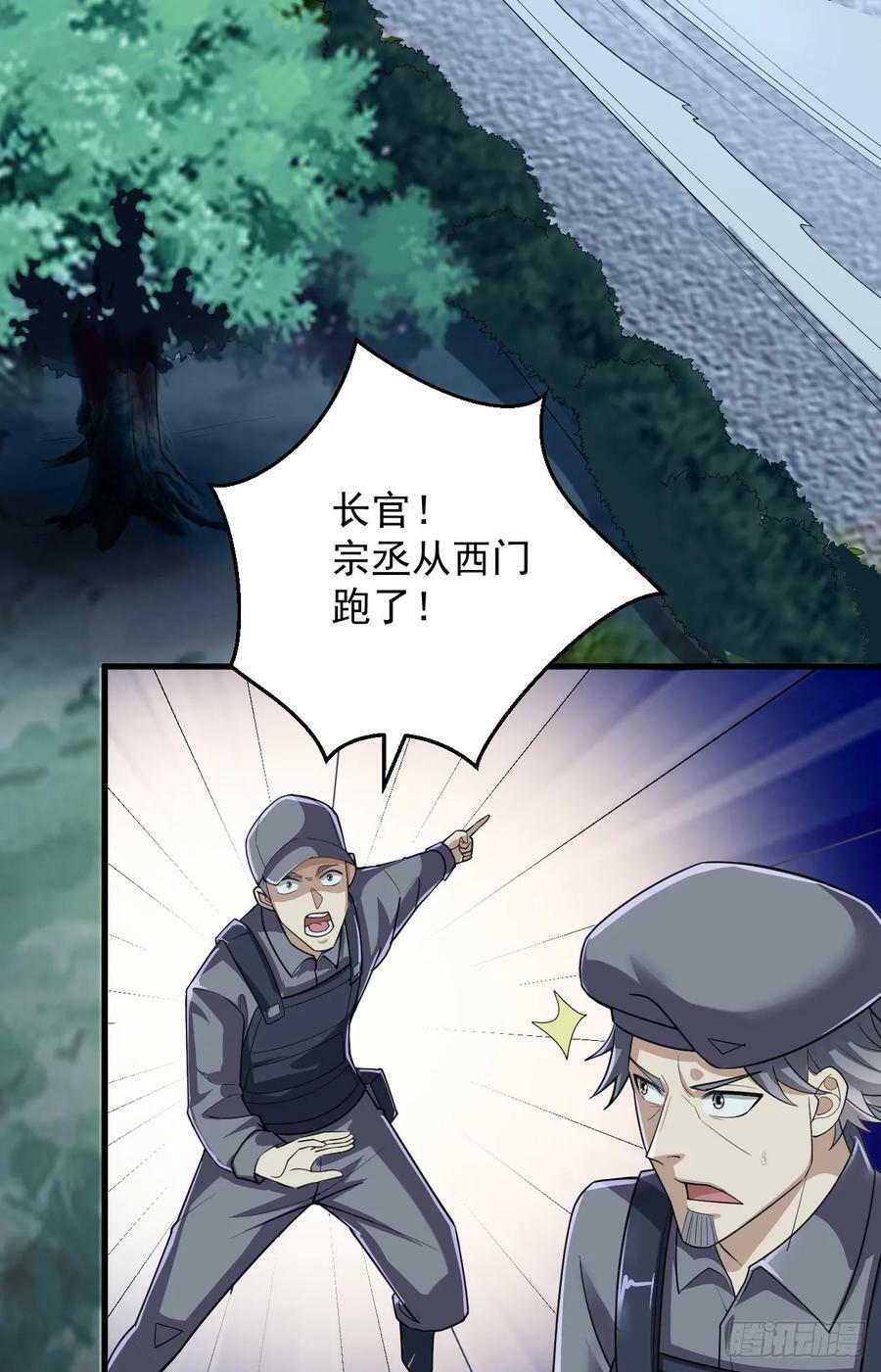 238 灭掉三房四房23