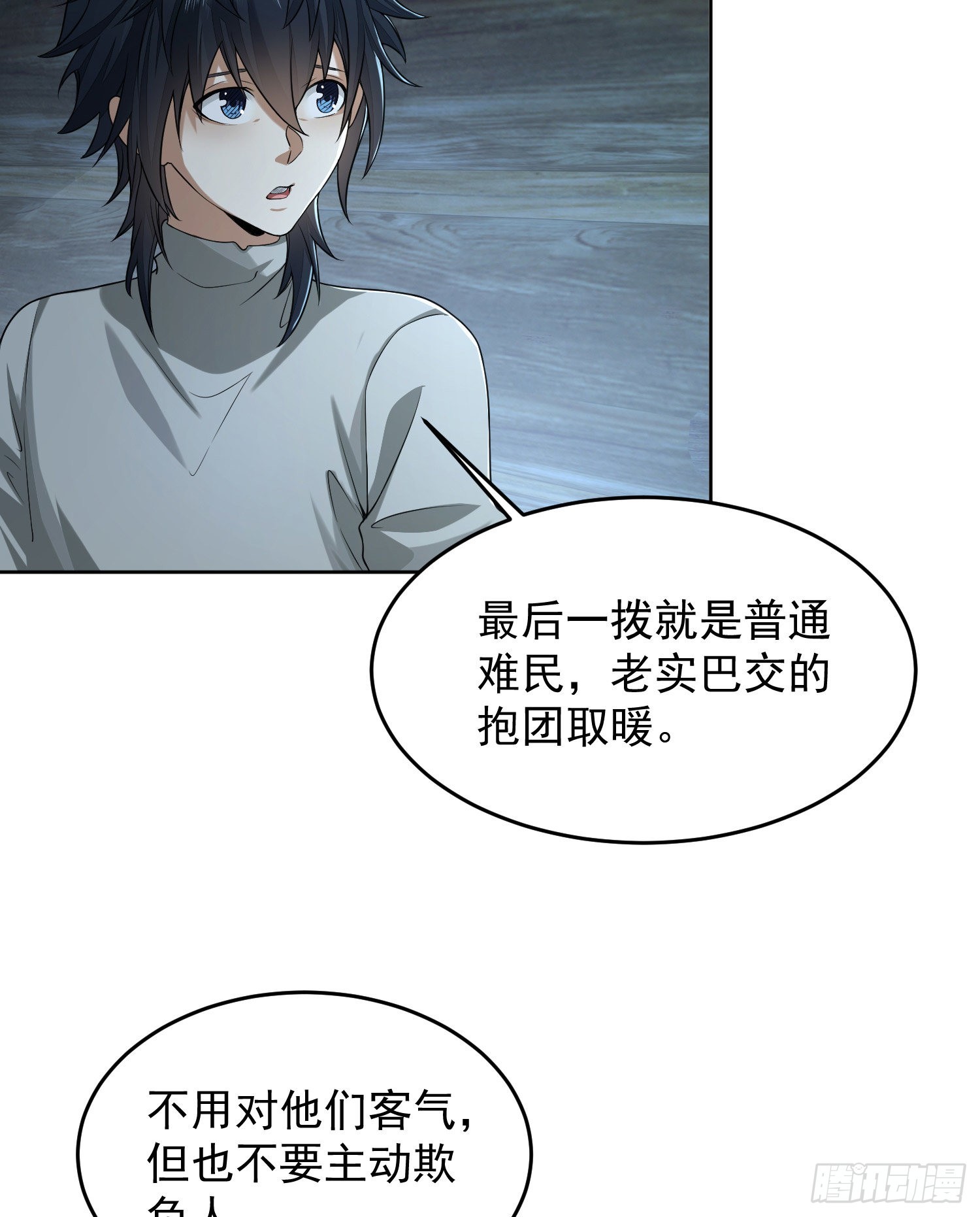 142 约战！42