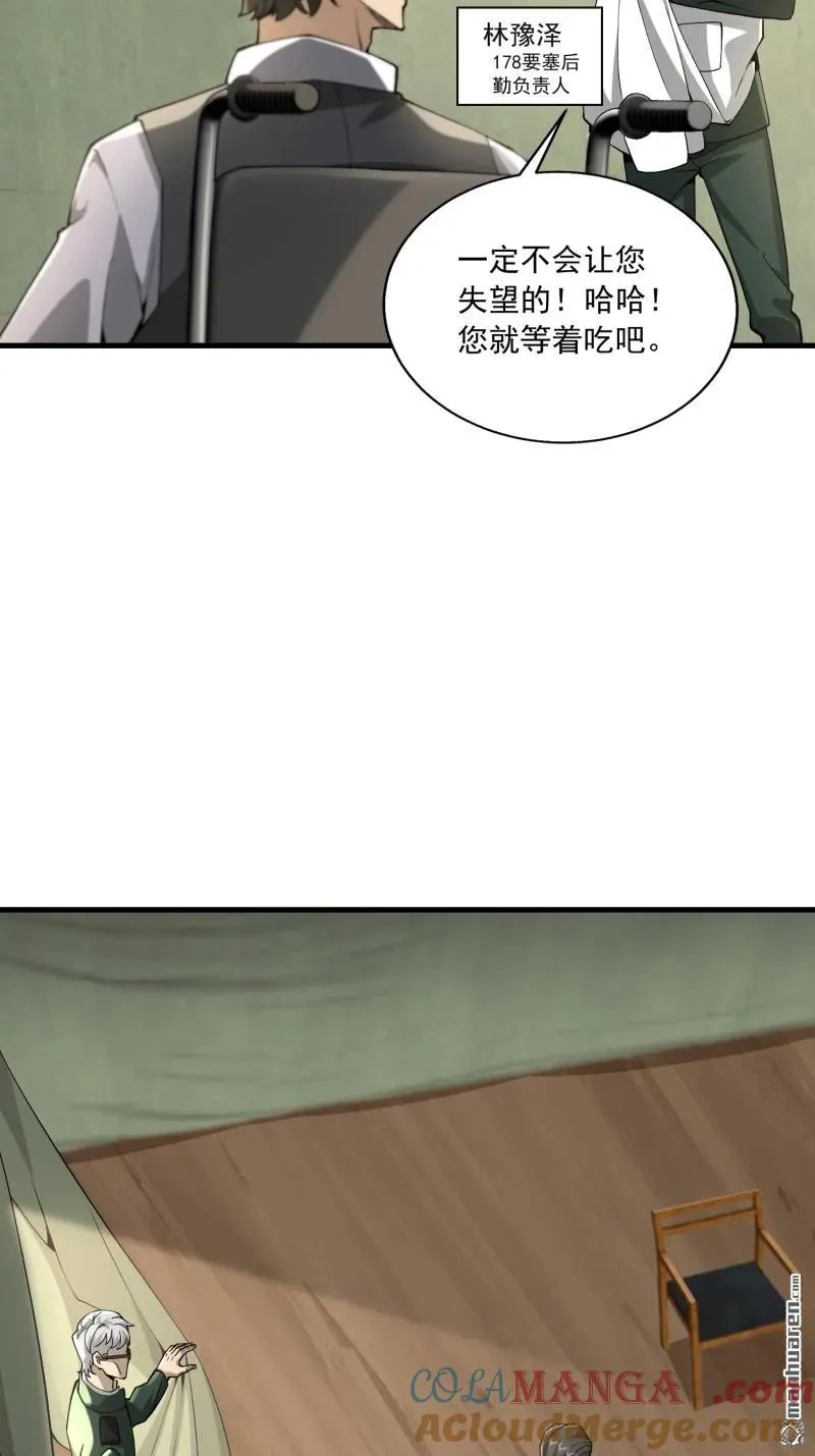 第374回 向圣山进发48