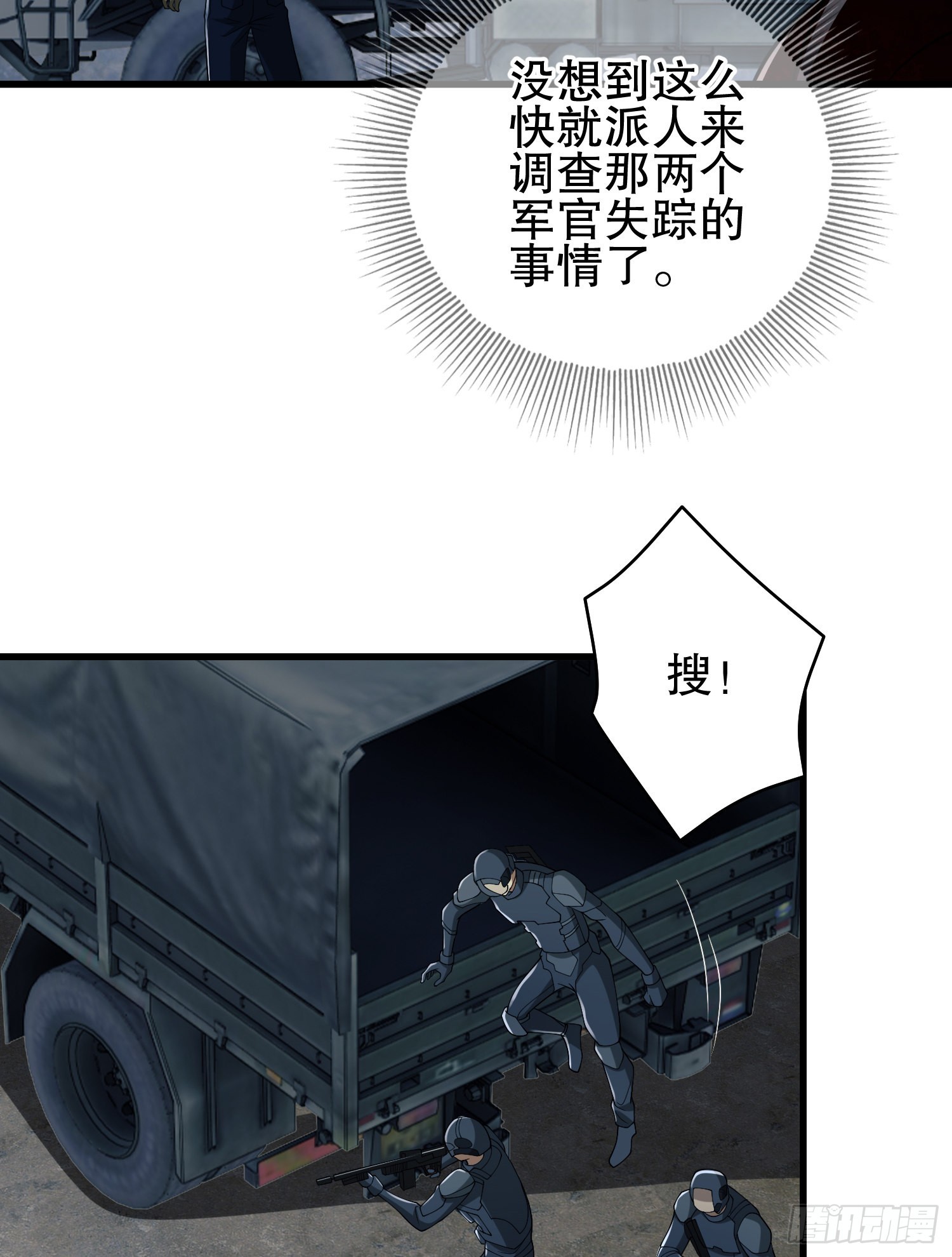 101 交易达成43