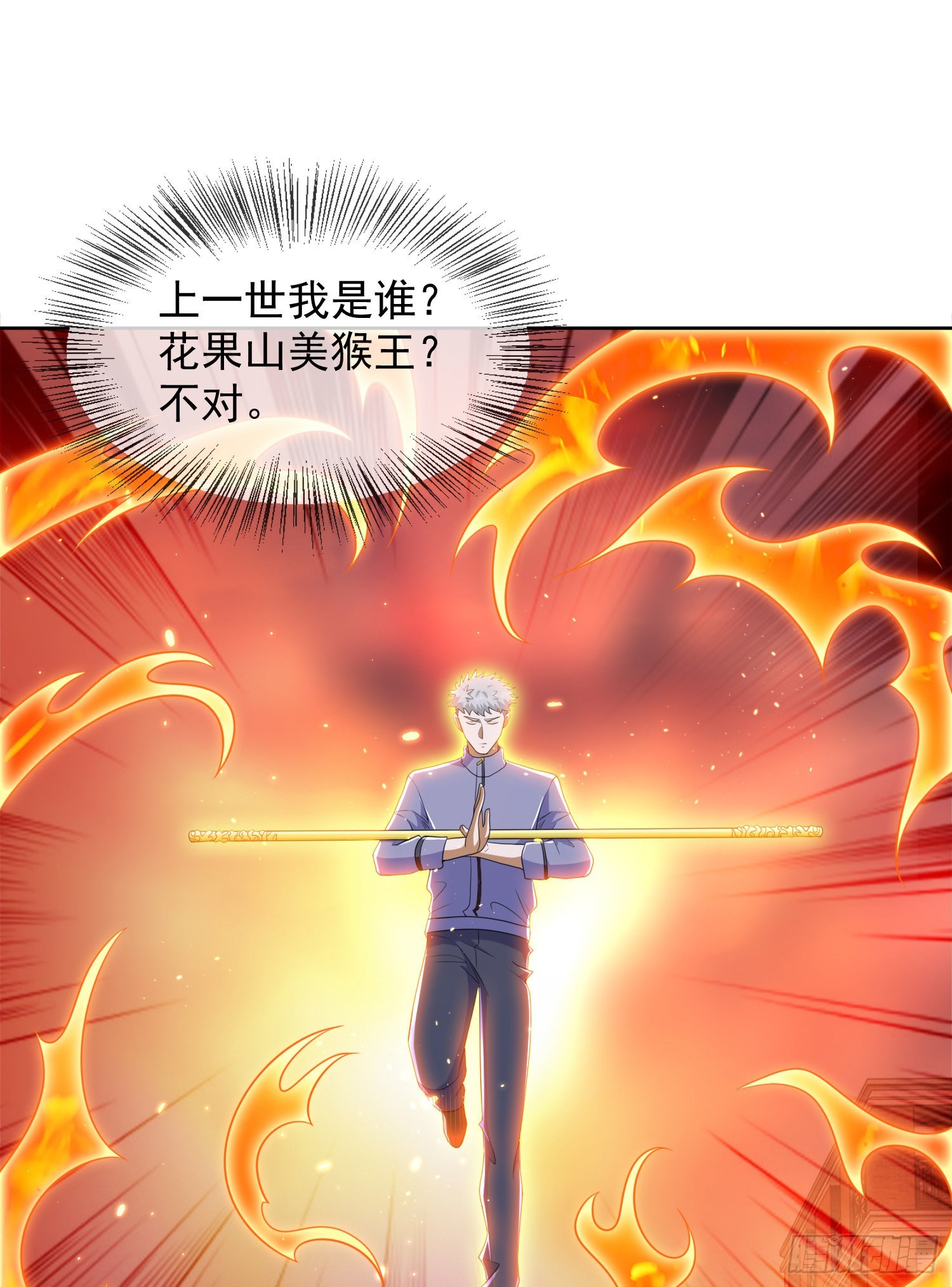 137 人间再无大圣14