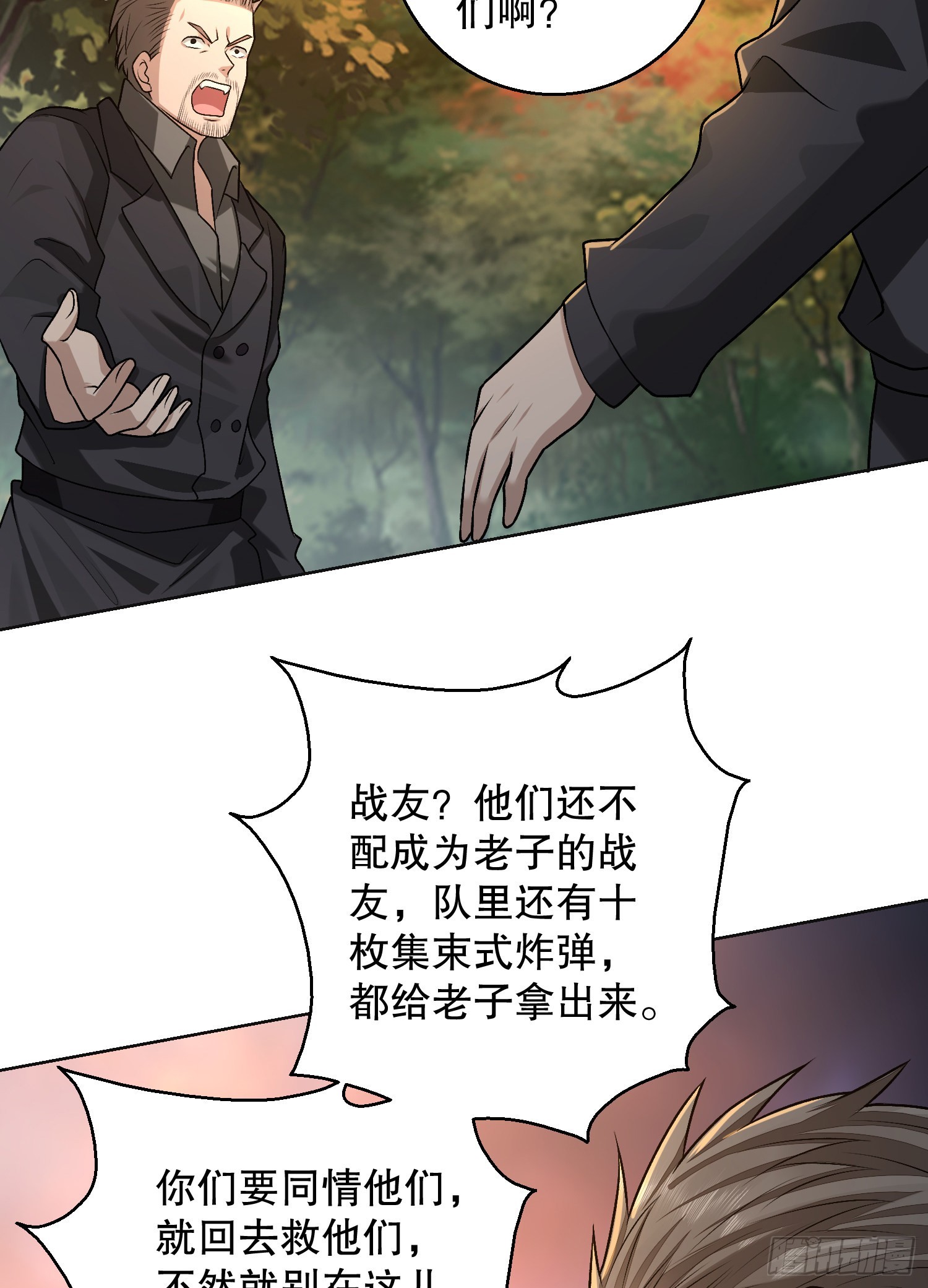 108 狼群成精了66